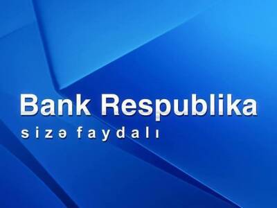 Азербайджан - ОАО "Bank Respublika" выпустило первые облигации - trend.az - Азербайджан - Баку