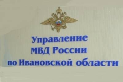 В Ивановской области женщина с тремя детьми попалась на наркотиках - mkivanovo.ru - Ивановская обл.