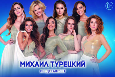 В Воронеже с новым Рождественским шоу выступит арт-группа SOPRANO - vrn.mk.ru - Россия - Воронеж