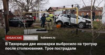 В Тихорецке две иномарки выбросило на тротуар после столкновения. Трое пострадали - kubnews.ru - Россия - Краснодарский край