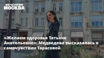 Татьяна Тарасова - Филипп Киркоров - Евгения Медведева - Евгений Медведев - «Желаем здоровья Татьяне Анатольевне»: Медведева высказалась о самочувствии Тарасовой - vm.ru - Россия - Пхенчхан