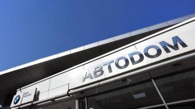 АВТОДОМ выходит на публичный рынок - usedcars.ru - Россия