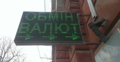 Курс валют на 17 декабря, пятницу: евро мчится к психологической отметке - kp.ua - Украина