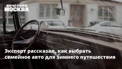 Kia Sorento - Вячеслав Субботин - Эксперт рассказал, как выбрать семейное авто для зимнего путешествия - vm.ru