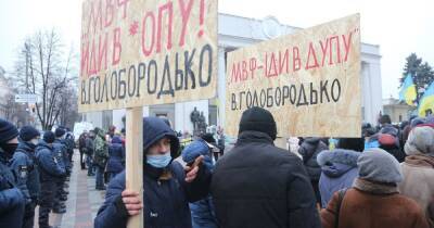 Даниил Гетманцев - В центре Киева около четырех тысяч человек вышли на протест против сотрудничества Украины с МВФ (ФОТО) - dsnews.ua - Украина - Киев - Киев