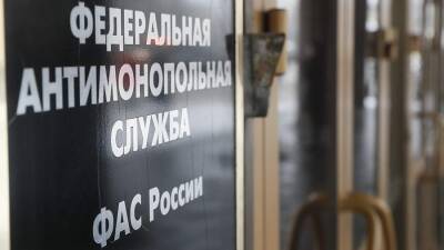 ФАС отказала «Восточному союзу» в слиянии с ритейлером «Командор» - iz.ru - Россия - Красноярский край - Иркутская обл. - Израиль