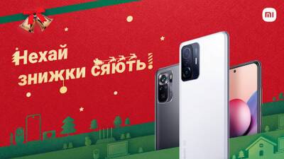 Xiaomi розпочав в Україні новорічний розпродаж смартфонів та продуктів екосистеми бренду - itc.ua - Украина