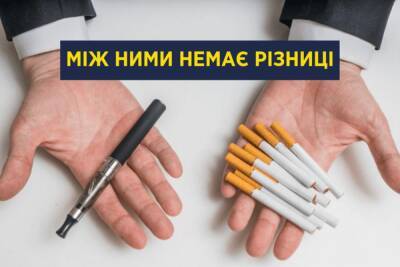 Рада прирівняла електронні сигарети до звичайних тютюнових продуктів - itc.ua - Украина