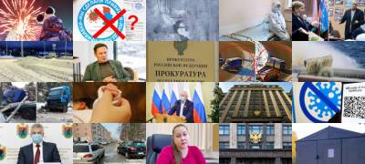 Артур Парфенчиков - Самые читаемые новости за 16 декабря - stolicaonego.ru - республика Карелия