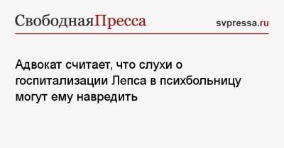 Андрей Алешкин - Анна Шаплыкова - Адвокат считает, что слухи о госпитализации Лепса в психбольницу могут ему навредить - svpressa.ru