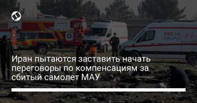 Иран пытаются заставить начать переговоры по компенсациям за сбитый самолет МАУ - liga.net - Украина - Англия - Швеция - Иран - Канада
