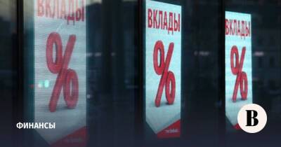 Доходность по вкладам в ряде банков превысила 9% - vedomosti.ru