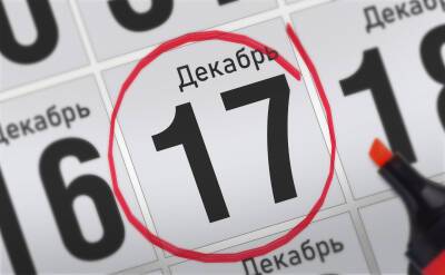 Владимир Путин - Дмитрий Песков - Александр Шохин - Анонсы главных событий 17 декабря - svpressa.ru - Москва - Россия - Канада