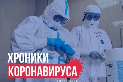 Хроники коронавируса в Тверской области: главное к 17 декабря - tver.mk.ru - Тверская обл.