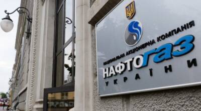 Денис Шмыгаль - «Нафтогаз Украины» намерен поднять цены на газ для населения - eadaily.com - Украина