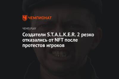 Создатели S.T.A.L.K.E.R. 2 резко отказались от NFT после протестов игроков - championat.com
