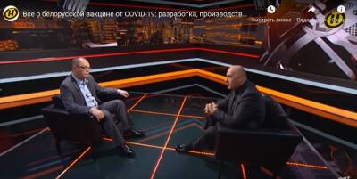 Белорусская вакцина от COVID-19 по цене будет доступнее уже существующих на рынке (+видео) - grodnonews.by - Белоруссия