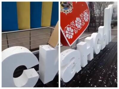 Инсталляцию на главной площади Лисичанска испортили вандалы незадолго до открытия - vchaspik.ua - Украина - Лисичанск