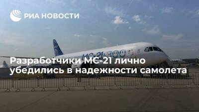 Разработчики авиалайнера МС-21-300 совершили на нем перелет из Москвы в Иркутск - smartmoney.one - Москва - Иркутск - Москва