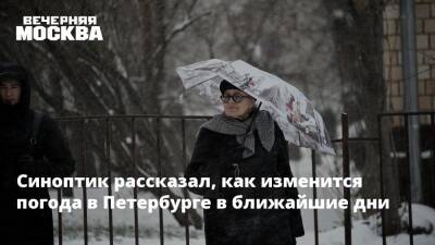 Михаил Леус - Синоптик рассказал, как изменится погода в Петербурге в ближайшие дни - vm.ru - Россия - Санкт-Петербург - Санкт-Петербург