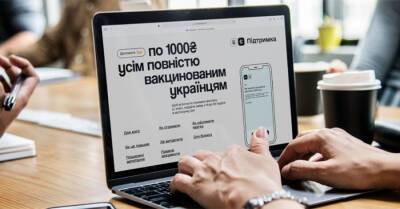 Денис Шмыгаль - В первый день программы «1000 за вакцинацию» украинцы получили полмиллиарда гривен - kp.ua - Украина