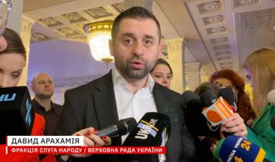 Давид Арахамия - В феврале вся страна увидит первые результаты борьбы с олигархами, — Арахамия (видео) - enovosty.com