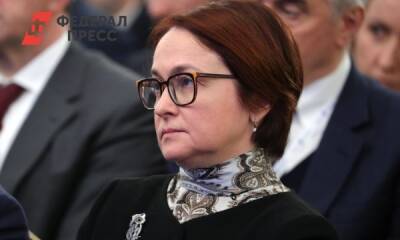 Эльвира Набиуллина - ЦБ опять повысил ключевую ставку - fedpress.ru - Москва - Россия