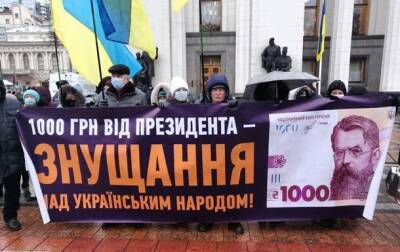 Владимир Зеленский - В Киеве митингуют за изменение выплат за прививки - korrespondent.net - Украина - Киев