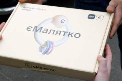 Грошову компенсацію за «пакунок малюка» відтепер можна отримати в «єМалятко» - itc.ua - Украина - Украинские Новости