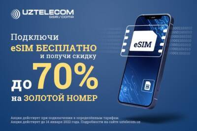 eSIM – инновационное воплощение современных технологий в SIM-картах нового поколения - podrobno.uz - Узбекистан