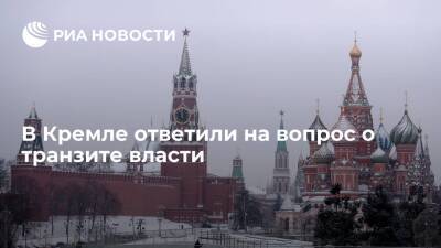 Владимир Путин - Дмитрий Песков - Пресс-секретарь Песков: на рабочем уровне никакой темы транзита власти в 2024 году нет - ria.ru - Москва - Россия