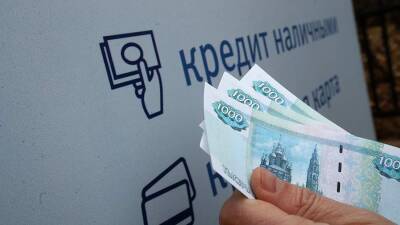 Интерес россиян к кредитам во второй половине 2021 года вырос на 50% - iz.ru - Израиль