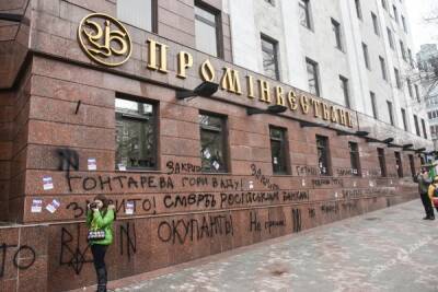 НБУ отстранил руководство "дочки" российского банка - epravda.com.ua - Украина - Киев