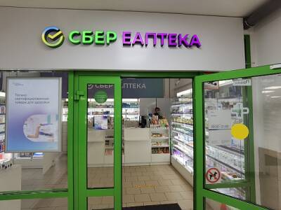 В СБЕР ЕАПТЕКЕ теперь можно использовать бонусы от СберСпасибо при оплате покупок - u24.ru - Россия
