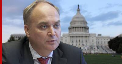 Анатолий Антонов - Российский посол призвал США оказать давление на Киев для выполнения Минских соглашений - profile.ru - Россия - США - Украина - Киев - Вашингтон