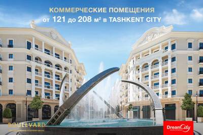 Boulevard предлагает доходную коммерческую недвижимость в Tashkent City - gazeta.uz - Узбекистан - Ташкент - city Tashkent