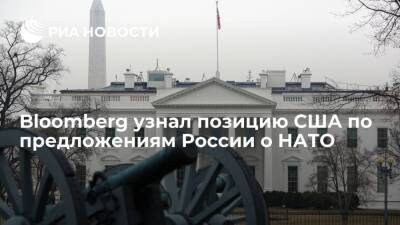 Сергей Рябков - Джо Байден - Bloomberg: в США сочли неприемлемыми часть предложений России по гарантиям безопасности - ria.ru - Москва - Россия - США - Украина - Вашингтон - Грузия