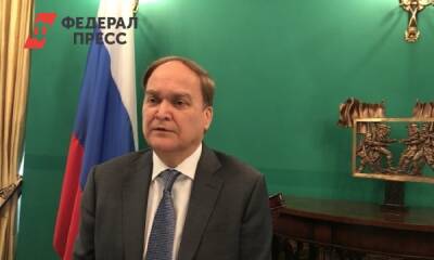 Анатолий Антонов - Посол Антонов прокомментировал слова западных политиков о вторжении России на Украину: «Просто пропаганда» - fedpress.ru - Россия - Украина - Вашингтон