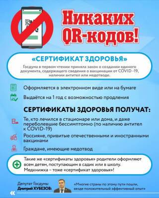 Татьяна Голикова - QR-коды в России скроются под новым названием - sakhalin.info - Россия
