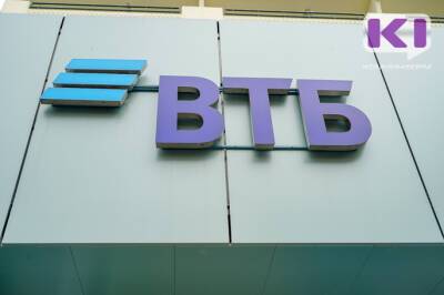 ВТБ: 40% продаж ипотеки на новостройки сейчас проходит через совместные программы банков и застройщиков - komiinform.ru