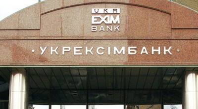 Кто возглавит Укрэксимбанк: конкурс официально стартовал - minfin.com.ua - Украина