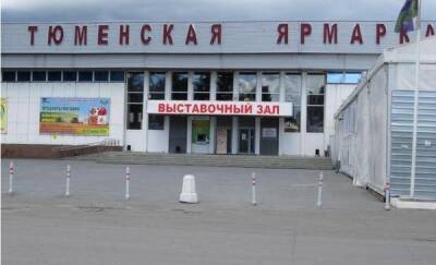 Тюменские выставки-ярмарки посетили более 200 тысяч человек - news.megatyumen.ru - Москва - Россия - Тюмень