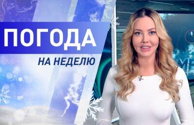 И снова морозы! Подробный прогноз погоды на неделю с 20 по 26 декабря - ont.by - Москва - Белоруссия