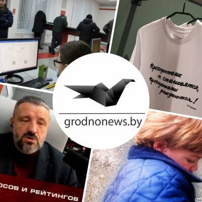 Александр Лукашенко - Магазин с мерчем от Александра Лукашенко, глава EcooM о соцопрсе, беженец из Польши. Главное за 18 декабря - grodnonews.by - Белоруссия - Польша - Минск