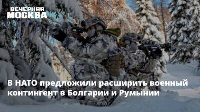 Тод Уолтерс - Болгария - В НАТО предложили расширить военный контингент в Болгарии и Румынии - vm.ru - США - Румыния - Польша - Болгария