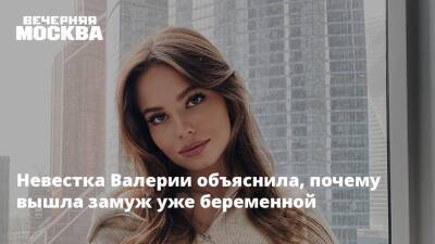 Арсений Шульгин - Невестка Валерии объяснила, почему вышла замуж уже беременной - vm.ru
