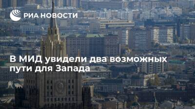 Александр Грушко - Замглавы МИД Грушко: Западу стоит серьезно рассмотреть предложения России по безопасности - ria.ru - Москва - Россия - США - Европа