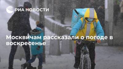 Евгений Тишковец - Синоптик Тишковец: в Москве ожидается аномально низкое атмосферное давление и снег - ria.ru - Москва - Москва