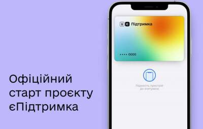 Зеленский - В Украине официально стартовала раздача тысячи от Зеленского - lenta.ua - Украина
