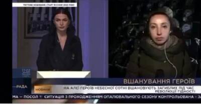 В эфире телеканала "Рада" корреспондент с трех попыток не смогла выговорить слово "архистратиг" - kp.ua - Украина